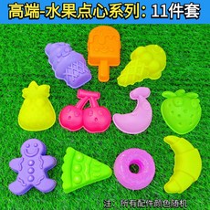 兒童太空沙玩具套裝，橡皮泥彩泥工具，城堡模型沙灘玩具，品質優選，激發無限創意, 【高端】點心11件套, 1個