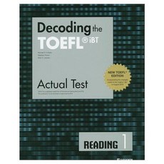 Decoding the TOEFL iBT Actual Test Reading 1:New TOEFL Edition, 다락원, 1null