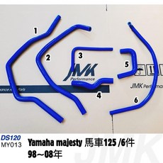 YAMAHA Majesty 馬車125 矽膠水管6件組 (1998-2008適用), 1個
