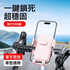 DIU 新款山地自行車騎行手機支架外賣騎手電動摩托車防震導航支架, 1個, 車把【減震款】深紅粉315:如圖