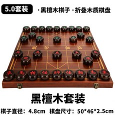 象棋 中國象棋 兒童實木成人大號帶木質棋盤 便攜式套裝雕花櫸木棋子, 50#黑檀木棋子套裝, 1個