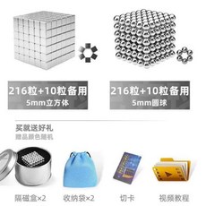 구슬 자석 512개 동그라미 벅볼 마그네틱 컬러 블록, 1개, L. P48-사각형 은색 216개+은색 216개 조합