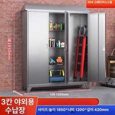 캐비넷 마당 철제 농기구 농막 창고 간이 이중문 보관함, 1.8mm, 201 3 1850x1200x420