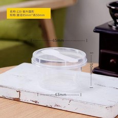 120ml一次性布丁杯帶蓋勺耐高溫, 1個, 加厚款 120ML圓杯+勺子+BE貼紙,清倉福利 25套裝