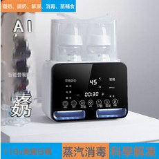 美規多功能智能溫奶器熱奶保溫嬰兒母乳恆溫暖奶器奶瓶器加熱, 一個, 歐規220V
