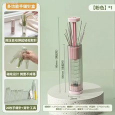 磁吸手縫鋼針縫衣針收納盒大眼穿針器家用十字繡繡花針拆線整理盒, 粉色針盒+20枚針+穿針拆線工具, 1個