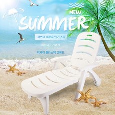 목욕탕 썬베드 수영장 의자 체어 사우나 펜션 찜질방 리조트 플라스틱 휴식, 5. 리클라이너 14kg