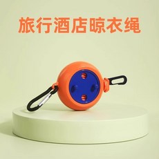 旅行酒店便攜式晾衣繩 戶外出差室內, 1個, 旅行晾衣繩【橙色】