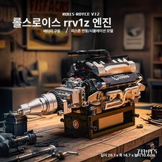 비행기 자동차 엔진 작동 시동 만들기 블록 조립 DIY, 1개, 10205 레이싱카 RR 733개