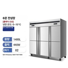 jeeb 업소용4구냉장고 반찬냉장고 냉동고 쇼케이스, 6도어 냉장 이중 컴프레서, 기본 색상