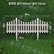 플라스틱 정원 울타리 흰색 작은 장식 트리 야채, 1개, 지상형 60 x 22cm