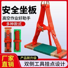 高空作業防墜落坐板, 1個, 加長加寬加厚樹脂6層坐板, 加長加寬加厚樹脂6層坐板