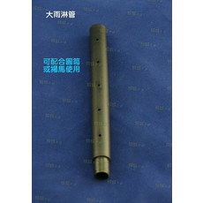 欣欣水族 R5 大雨淋管 雨淋.循環管配件, 1個