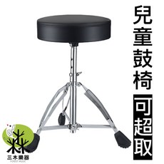 MainPeak 兒童鼓椅 爵士鼓電子鼓通用升降椅, 1個