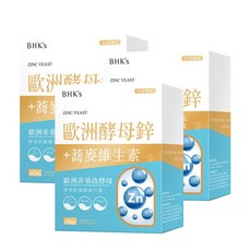 BHK's 歐洲酵母鋅錠, 3個, 60顆