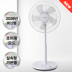 델라이프 <무료배송 초특가> 기본 스탠드형 초미풍 가능 14인치 선풍기