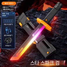 불꽃 광선검 LED 소리나는 스파크 레이저검 폭발 발광 나이프 카타나 스프레이 더블 소드, 11