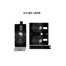 발라리안 맥스 호환 케이스 스킨 보호필름 스티커, 1개, 204) 블랙 스켈레톤 For 발라리안MAX