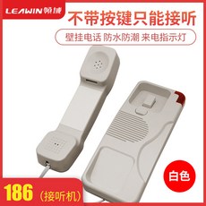 다이얼이 없는 벽걸이형 유선 유 화기 벽걸이전화기 다이얼 호텔 업소용 사무실 통화, 186 수신기[화이트]만 가능 버튼 없음, 186 화이트 전화기 버튼없음전화전용