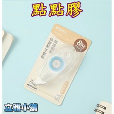 立雅小舖 點點膠 豆豆貼 雙面膠 立可貼 學生手工DIY小膠帶 文具用品(點點膠LY0156), 1個