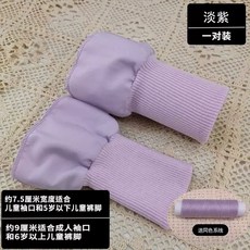 소매시보리 수선 밑단 1. 점퍼 블랙 손목 두꺼운 아우터 부자재 패딩 7.5x16cm 그레, AL. 연보라색 2개입 가로 약 7.5cm x 총 길이