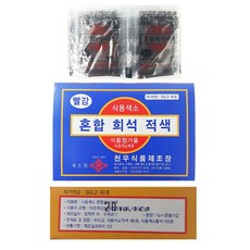 식용색소 분말 -빨강 천우 30g 색소가루 색소분말 ksw+1397Sf, 1g, 1개