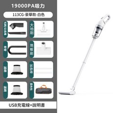 113CG旗艦款無線車載吸塵器, 113CG旗艦款多加1個海帕長布包, 如圖