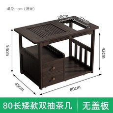 移動茶桌 茶台 帶輪小茶車 客廳泡茶茶具 家用實木小茶車 茶几, 矮款80雙抽茶幾,無蓋板