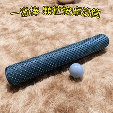 一激棒 Purusa Denser 顆粒按摩滾筒, 一激棒按摩滾筒《附32部位操作影片》