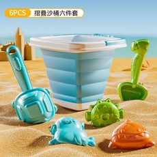 夏季兒童沙灘玩具 六件套摺疊水桶挖沙戲水組, 1套, 490g, 螃蟹摺疊桶 6件套 藍