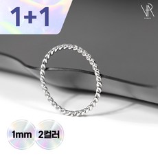 VARAM [1+1] 1mm 꼬임 실반지