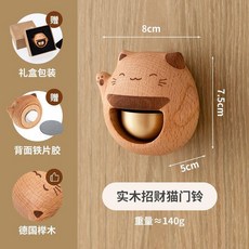 招財貓門鈴 櫸木純銅風鈴 禮盒裝+禮品袋, 招財貓禮盒裝 櫸木純銅風鈴, 招財貓禮盒裝 櫸木純銅風鈴