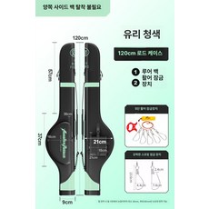 방수 하드쉘 낚싯대 가방 대용량 낚시용품 보관, 1개, 1.2m 그린 루어 생물 가방+5버튼