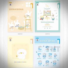 티앤 초등 수학노트 1-2 풀이노트 2분할수학노트유선, 랜덤 1권