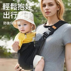 出遊必備抱娃神器解放雙手揹帶新生嬰兒外出前抱式背娃寶寶橫抱, 雅黑【6-48個月防勒+防後仰】