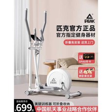 핏앤케이 일립티컬머신 무음 유산소 클럽용, 상세페이지 참고, 접이식 16단 10KG(설치X)