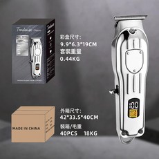 理髮器新款大功率金屬電推剪充電款數顯液晶顯示電動子母機理髮器, 銀色理髮器:如圖