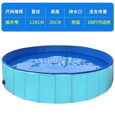 접이식 강아지수영장 애견 풀장 반려동물 목욕 대형견 욕조, A. 직경 120cmx 높이 30cm 블루