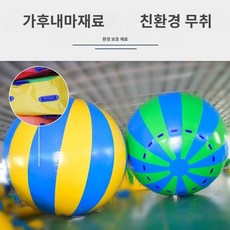 대형공 에어바운스 공굴리기 행사 소품 레크레이션 야유회, 1개, 3. 2미터 대형 공