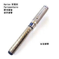 長益鋼筆 馬崙marlen 歐洲議會限量版鋼筆 義大利製 限量1952支, 銀色