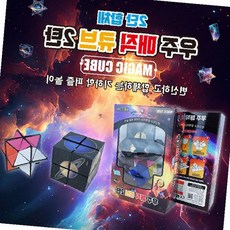 자석큐브 변신로봇 합체완구 우주테마 행성모형 마그네틱블록 피젯토이 두뇌발달, 1개, 상세페이지 참조
