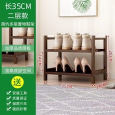 多層實木鞋架 三層長50CM, 二层长35【加固平板】, 二层