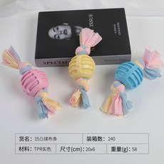 凹凸球布條寵物玩具 TPR實色棉繩潔齒耐咬磨牙玩具 狗狗專用 20x6公分, 1個