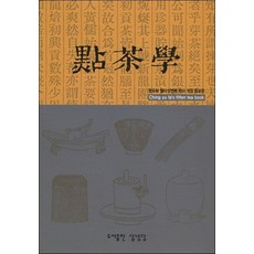 漸次學：張裕華 第十五冊, 三寧堂, 張裕華 著