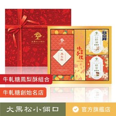 牛軋糖鳳梨酥組合，台灣傳統風味點心，獨立包裝方便分享，送禮自用最佳選擇, 詳見包裝, 詳見包裝