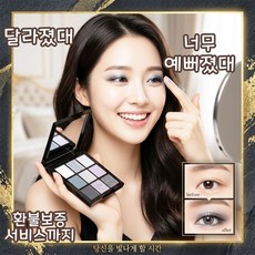 [비비드 스모키] 9컬러 블랙 아이섀도우 고발색 글리터 컴팩트 하이라이터 휴대용 팔레트 "날 위한 특별한 아이섀도", d, 1개 세일가