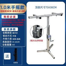바이킹암 천장 지지대 합판 석고 브래킷 적재 에어컨 받침, 1, E. 핸드 크랭크 1.0m  0.5m