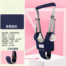 DIU 寶寶學步帶嬰幼兒學走路透氣勒護腰牽引繩摔, 1個, 全段 四季 藏色:如圖