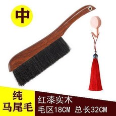 純馬尾毛床刷子軟毛除塵刷 實木豬鬃掃笤帚, 1個, 100%含量 馬尾毛 ,紅漆實木  小號 約32釐米