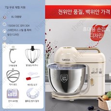 가정용반죽기 밀가루반죽기 자동 제빵기 주방 전기 반죽기 제과 제빵기능 포함 소형 전자제품, 신제품 8L 직류 모터 정품 보증